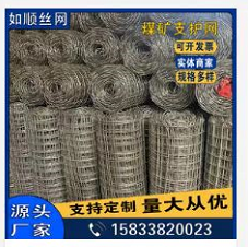 煤礦井下用經緯形金屬網