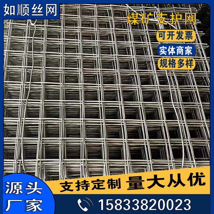 安平鋼筋編織網片圖片3